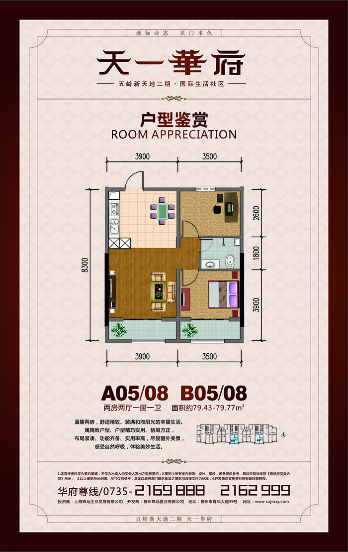 郴州pp电子置业有限公司,天一房产销售,五岭新天地楼盘销售,pp电子时代中心房产销售,旅馆谋划治理那里好