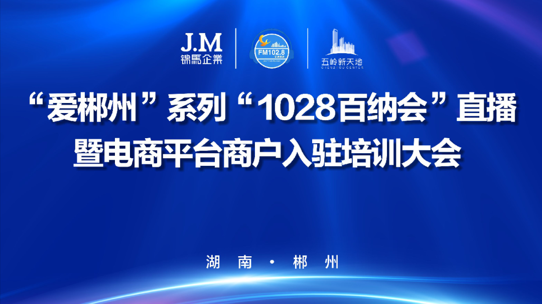 郴州pp电子置业有限公司,天一房产销售,五岭新天地楼盘销售,pp电子时代中心房产销售,旅馆谋划治理那里好