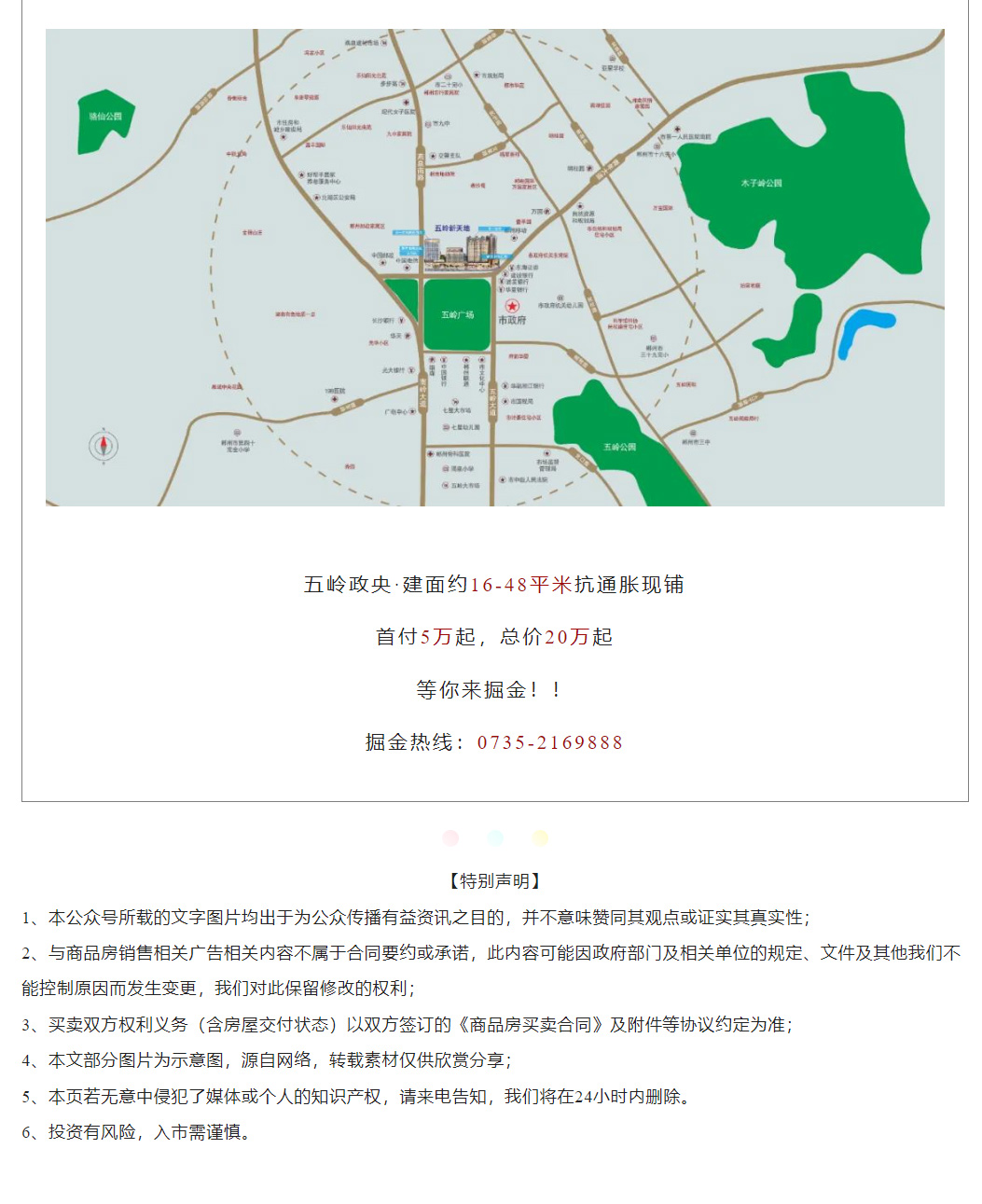 pp电子,五岭新天地楼盘销售,pp电子时代中心房产销售,旅馆住那里好!