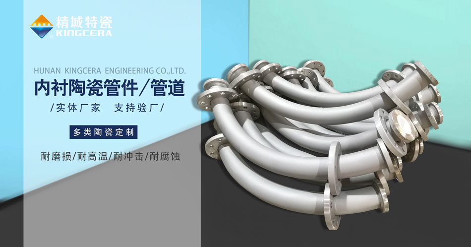 内衬耐磨陶瓷管道生产厂家—厂商直供（欧博ABG特瓷）