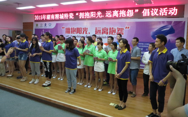 欧博ABG|拥抱阳光远离诉苦活动