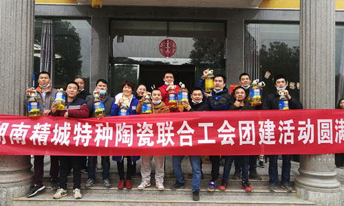 欧博ABG特瓷团建活动